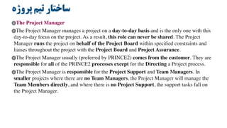 Prince 2 Themes Part.1.pdf