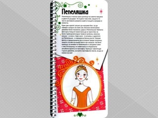 Вълшебна чантичка "Принцеси"