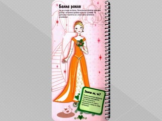 Вълшебна чантичка "Принцеси"