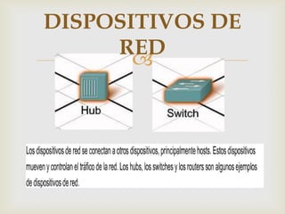 DISPOSITIVOS DE
     RED
       
 