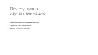 Незаменимый Principle UI дизайнера