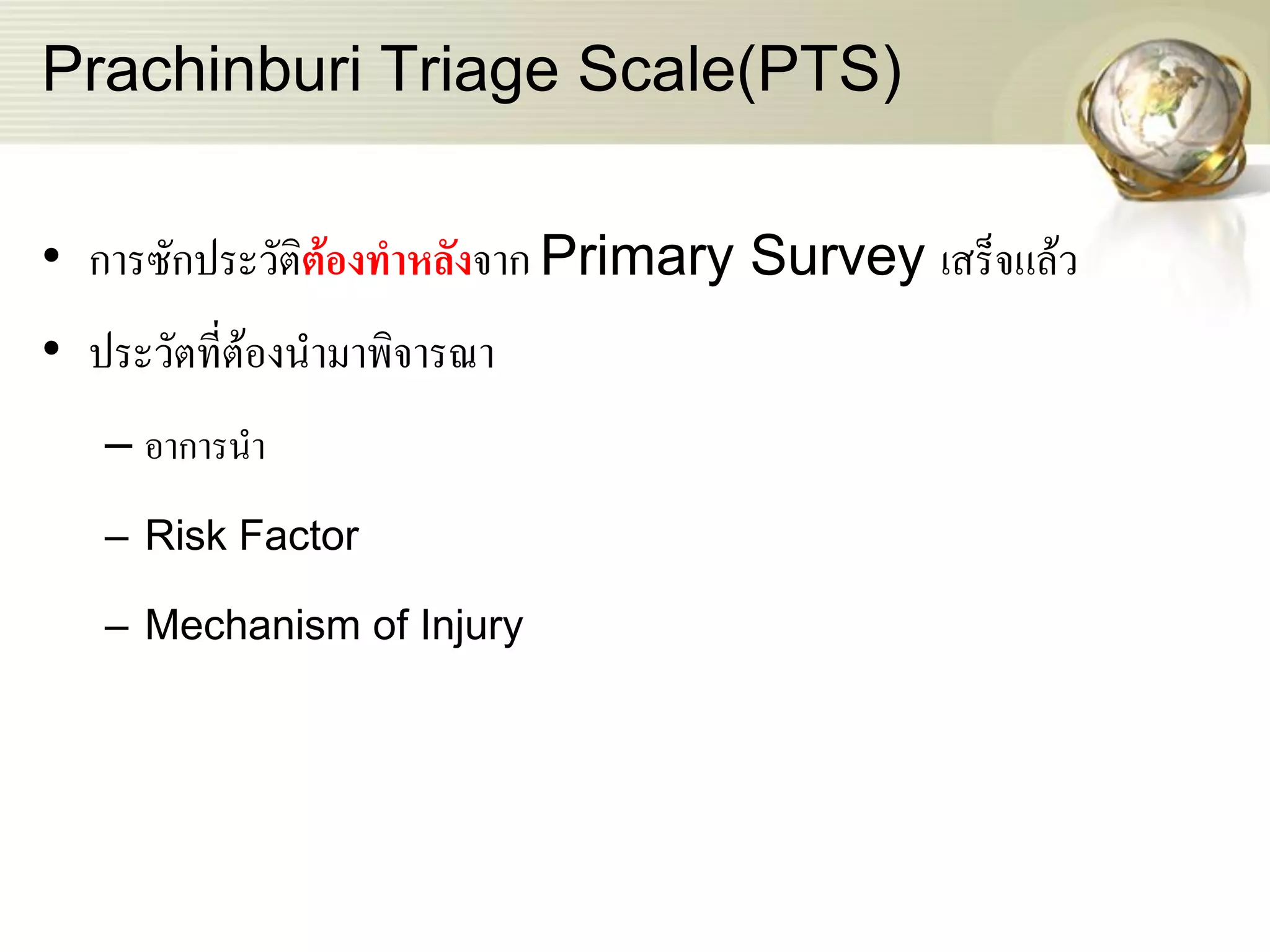 Principle Of Prachinburi Triage Scale(Pts) | PDF