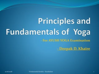 - For AYUSH YOGA Examination
- Deepak D. Khaire
10/16/2018 Vivekananda Kendra - Kaushalam 1
 