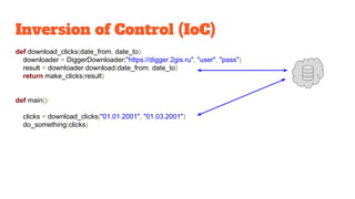 Inversion of Control (IoC)
def download_clicks(date_from, date_to):
downloader = DiggerDownloader("https://digger.2gis.ru"...