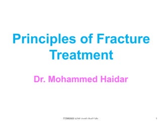 Principles of Fracture
Treatment
Dr. Mohammed Haidar
1
‫الطالبية‬ ‫للخدمات‬ ‫االصدقاء‬ ‫مكتبة‬
772960955
 