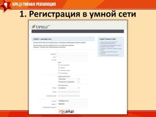 Главное – это открытый доступ к широкому образовательному предложению и удобная навигация по нужному Вам рынку профессионалов.