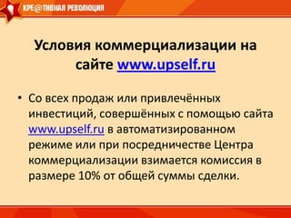 7 Творческиепрофессии 