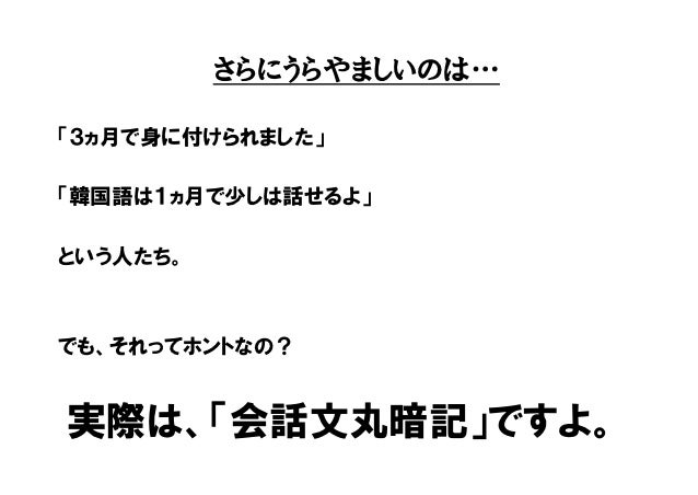 韓国語を話せるようになるためには どれくらい学習しないといけないのか 韓国語を話せるようになるためには どれくらい学習しないといけないのか