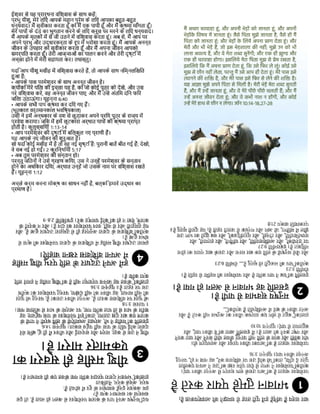 Printable Hindi Gospel Tract - Good Shepherd.pdf