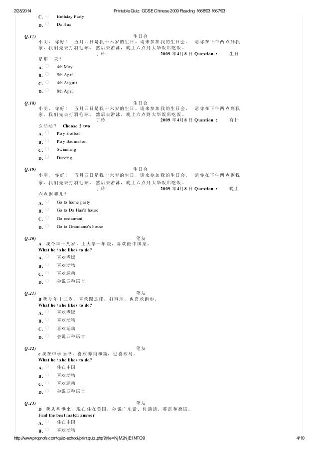 Printable quiz gcse chinese 2009 reading 1666 03 1667_03