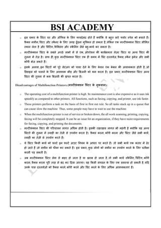 P. Basic Printer Notes introduction Printer basic notes Hindi and English | PDF