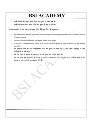 P. Basic Printer Notes introduction Printer basic notes Hindi and English | PDF