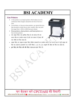 P. Basic Printer Notes introduction Printer basic notes Hindi and English | PDF