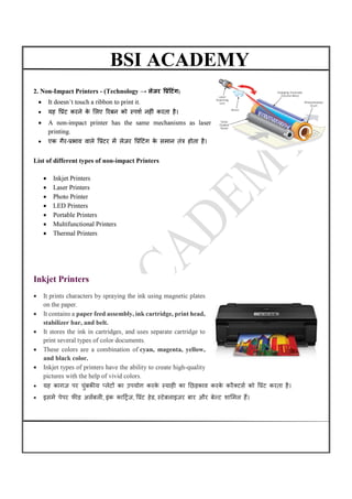 P. Basic Printer Notes introduction Printer basic notes Hindi and English | PDF
