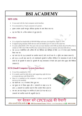 P. Basic Printer Notes introduction Printer basic notes Hindi and English | PDF