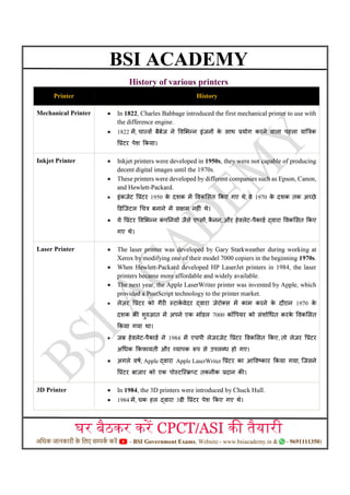 P. Basic Printer Notes introduction Printer basic notes Hindi and English | PDF