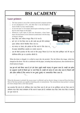 Notes On Printers introduction Printer basic notes Hindi and English | PDF