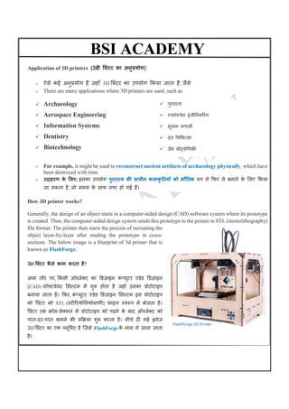 P. Basic Printer Notes introduction Printer basic notes Hindi and English | PDF