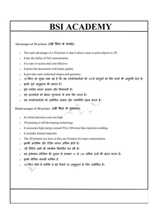 P. Basic Printer Notes introduction Printer basic notes Hindi and English | PDF