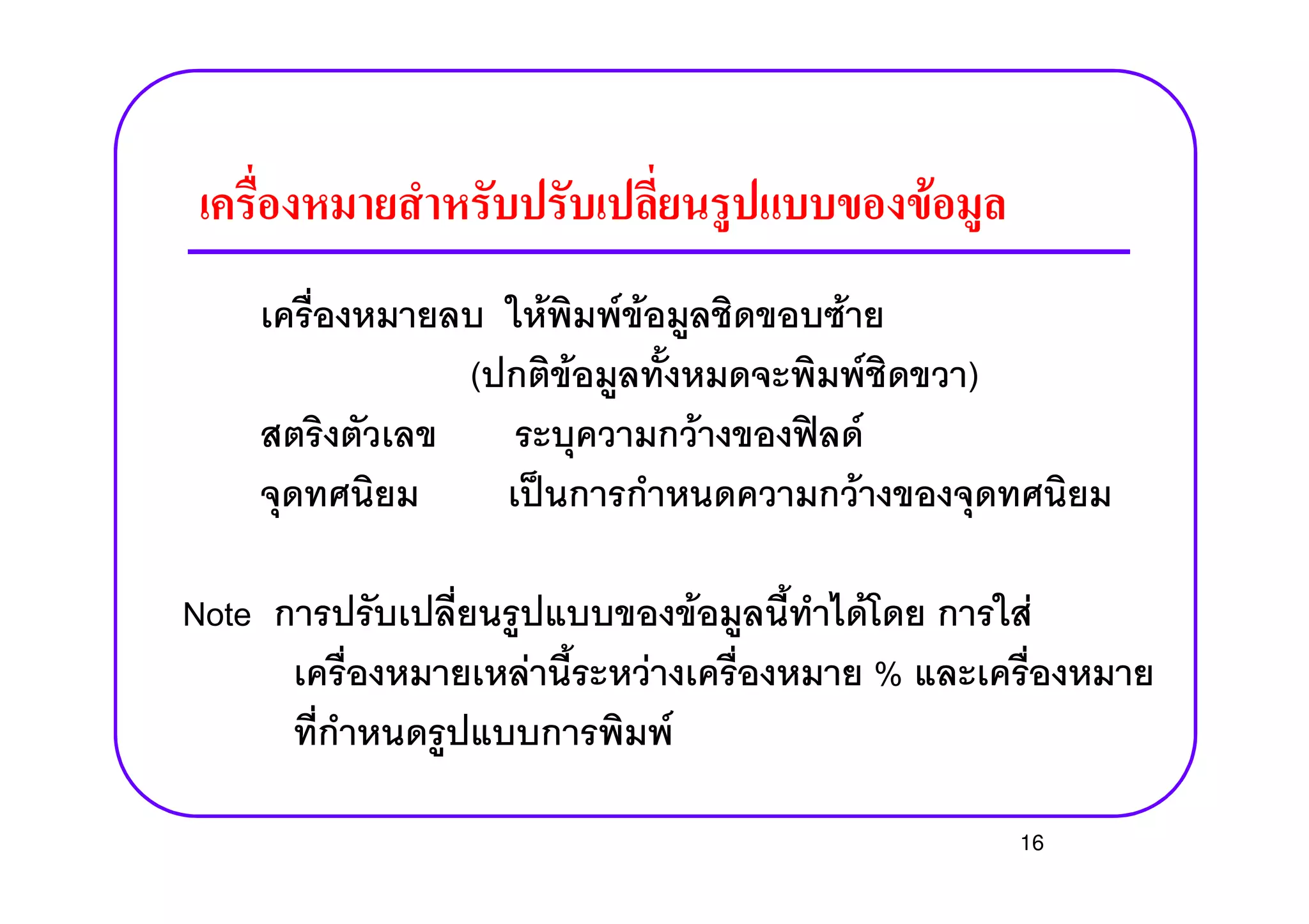 F
F F F F
( F F )
F ʽ FF ʽ F
ˈ F
Note F F F
F F %
F
16
 