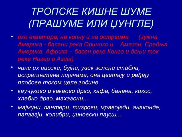 Prirodne zone