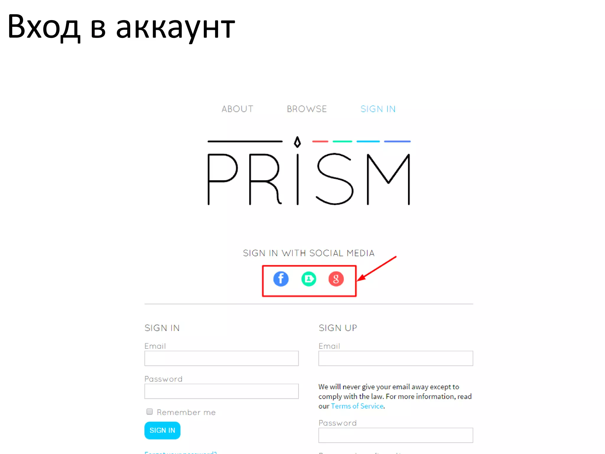 Вход в аккаунт