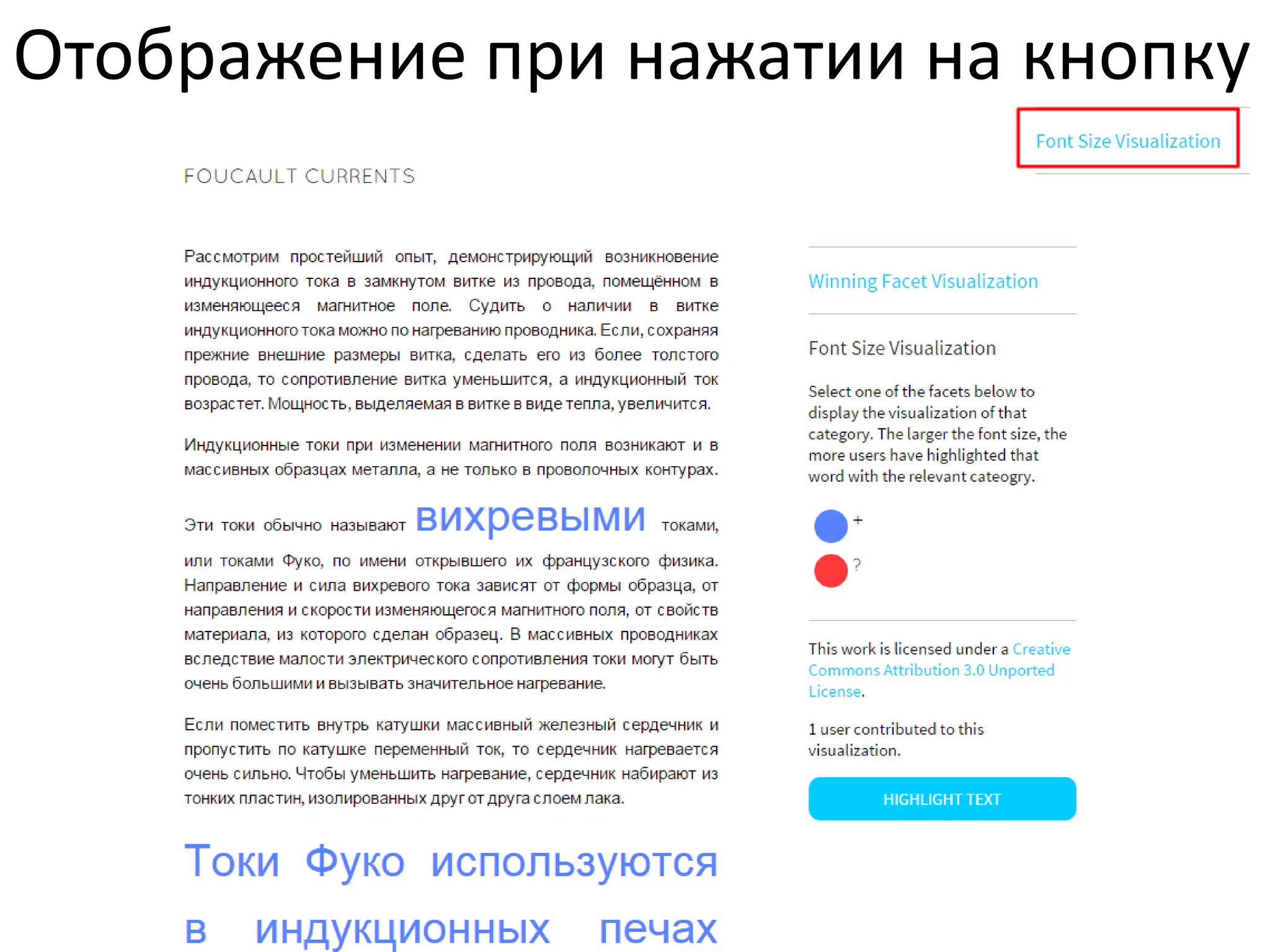 Отображение при нажатии на кнопку