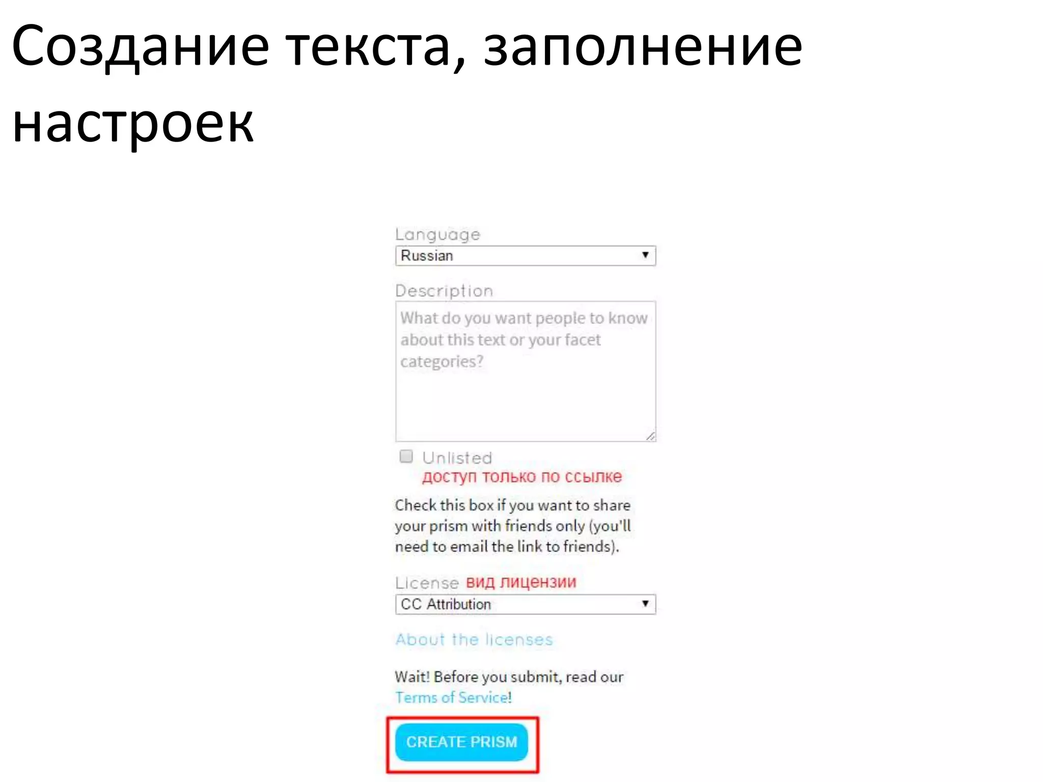 Создание текста, заполнение
настроек
