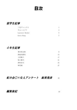 Vol.7 『You Know My Name?』 浅草九倶楽部/浅草九劇