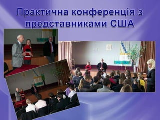 Пристинская В.В.