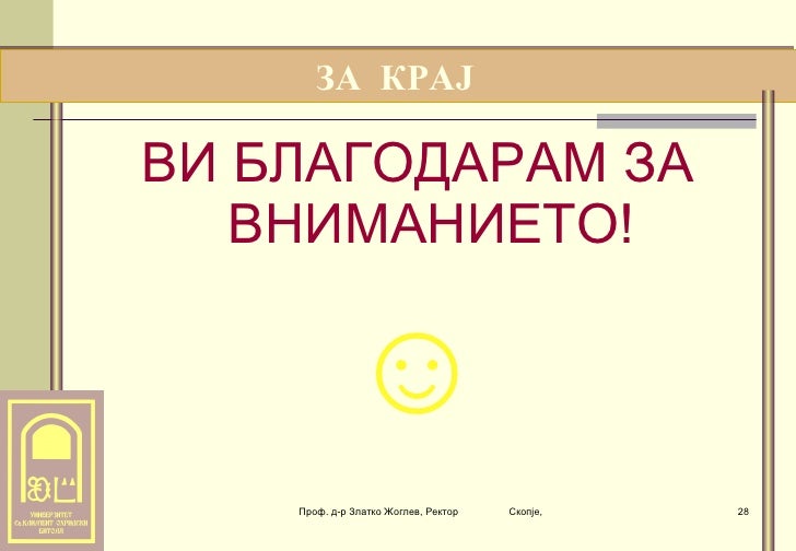 Prium Tempus Best Practice Zoglev (Mac)
