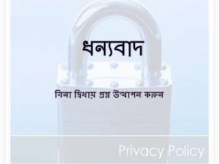 Privacy act, bangladesh