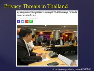 Privacy Threats in Thailand
https://www.posttoday.com/it/548240
 