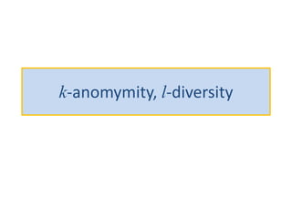k-anomymity, l-diversity
 