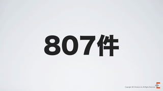 807件
       Copyright 2012 Evoluzio Inc. All Rights Reserved.
 