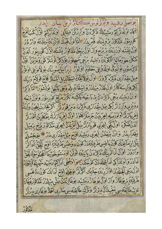 Peta Piri Reis (Part-4)