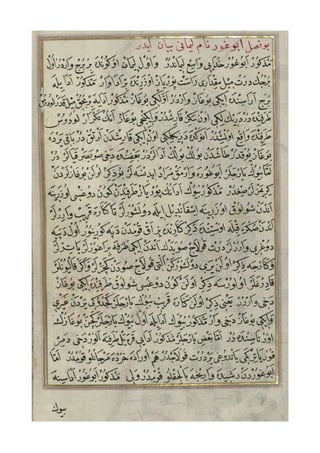 Peta Piri Reis (Part-4)