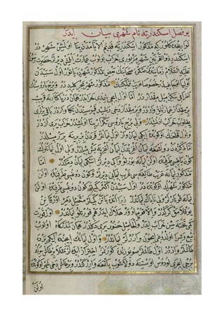 Peta Piri Reis (Part-4)