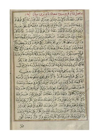 Peta Piri Reis (Part-4)
