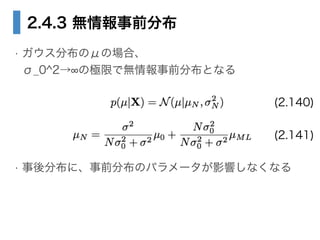 2.4.3 oǰֲ
? ֲΦ̤Έϡ?
_0^2 ΘOޤǟoǰֲȤʤ
!
!
!
? ֲˡǰֲΥѥ`Ӱ푤ʤʤ
(2.140)
(2.141)
 