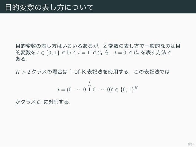 Prml 第4章