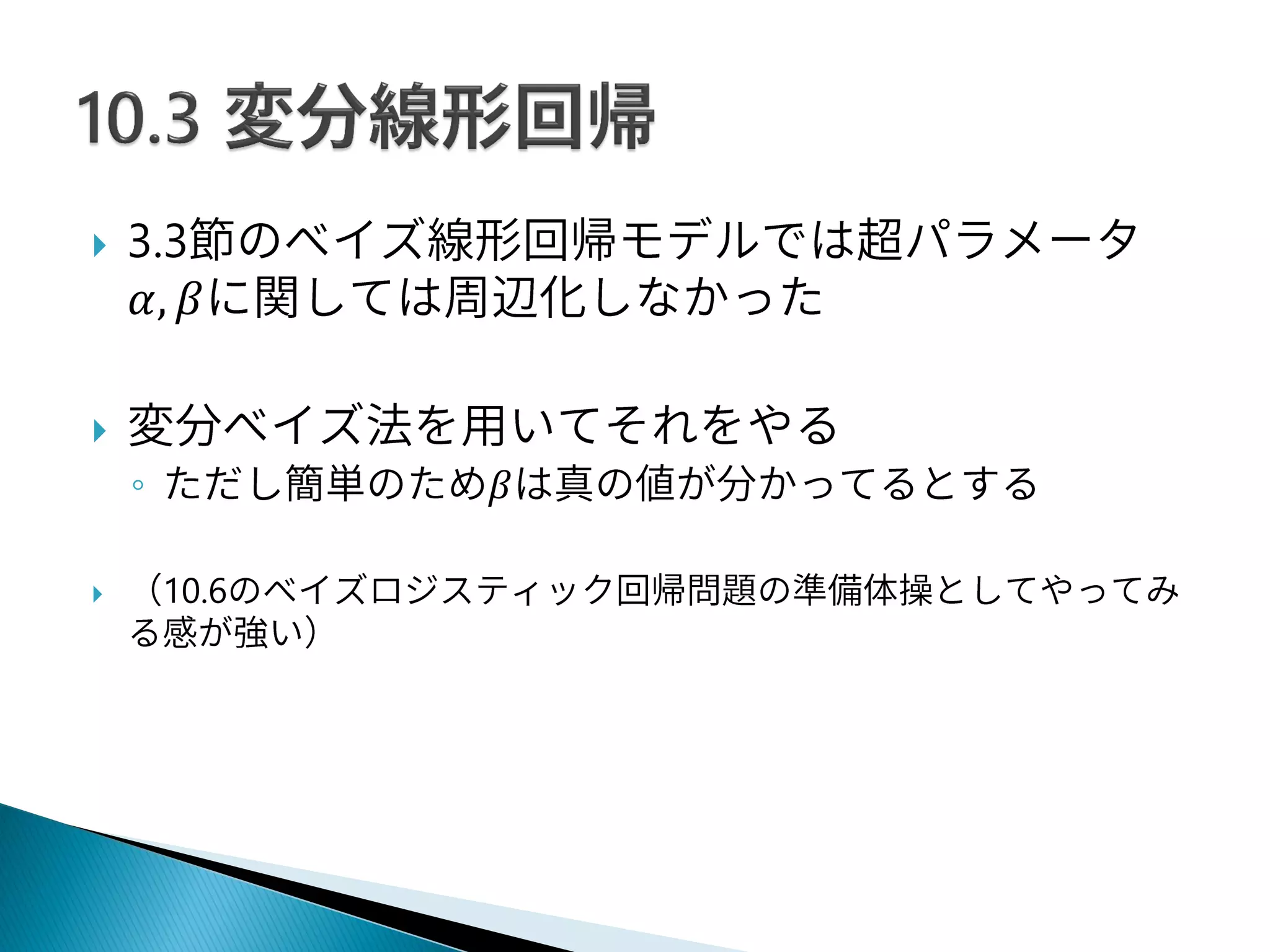  3.3
𝛼, 𝛽

◦ 𝛽
 10.6
 