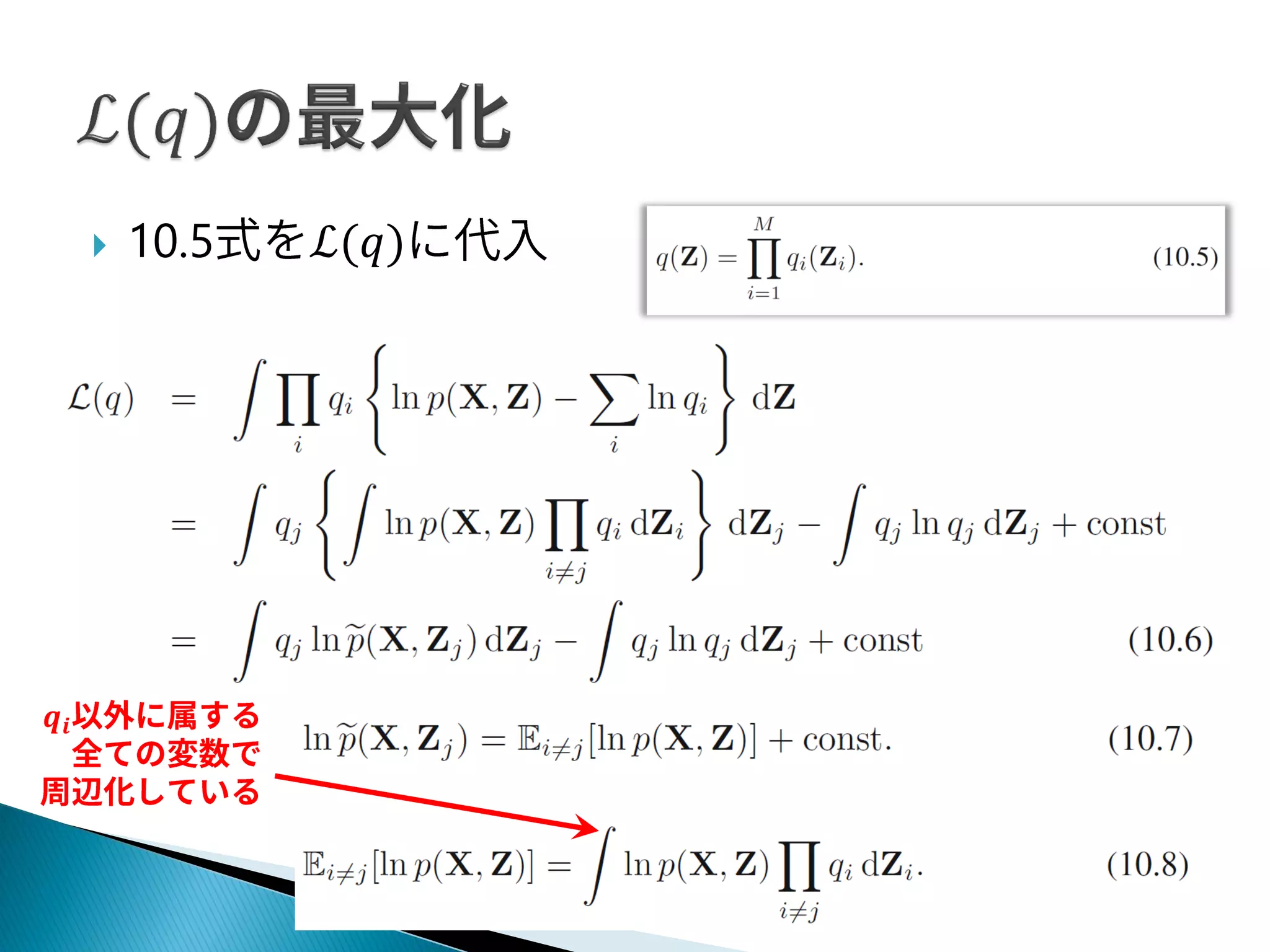  10.5 ℒ(𝑞)
𝒒𝒊
 