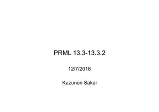 PRML 13.3-13.3.2
12/7/2018
Kazunori Sakai
 