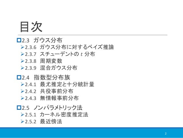 Prml 上 2 3 6 2 5 2