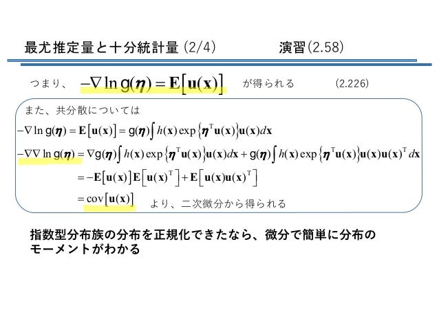 Prml 2 4