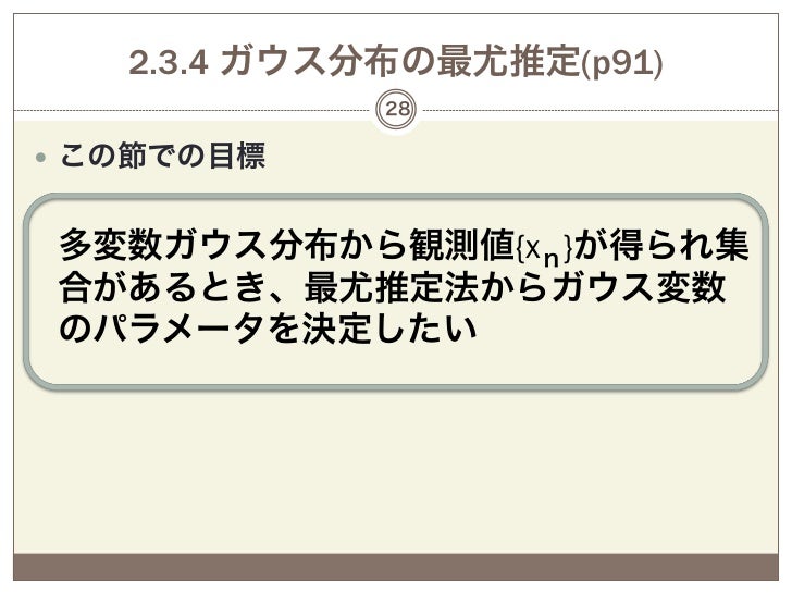 Prml 2 3