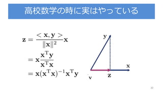 高校数学の時に実はやっている
20
 