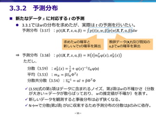 - 11 -
? ¤ʥǩ` ? ˌꤹ ? y
? 3.3.1Ǥ?ηֲ᤿gH ? yФ
yֲ3.57p(t|?, ?, ?, , ) = ??? ? ? ?, ?,  ? ? ?, ?, ,  ??
? yֲ3.58p t ?, ?, ?, ,  = ? ? ? ?
?
 ? ,  ?
2
?

ɢ3.59 ?
2
? =
1

+ (?)?1 ? ?(x)
ƽ3.53? ? = ? ? ?
?
ɢɢ3.54S ?
?1
= ? + ¦ ?

? (3.59)ʽε1헤ϥǩ`˺ޤΥ2헤?β_ɢ
󤭤ǩ`ɢФäƤꡢ ?ƶ_
? ¤ǩ`Qyֲϱؤʤ롣
? NޤǷɢ(2) 0˅뤿yֲηɢϦ¤Τߤ档
3.3.2 yֲ
᤿wδ_ʤ
¤xtδ_ʤ
̎ǩ`(X,T)Ӽ֪
,¤wδ_ʤ
 