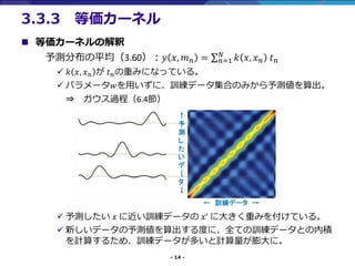 - 14 -
? ȁ`ͥν
yֲƽ3.60? ?, ? ? =  ?=1
?
? ?, ? ? ? ?
? ? ?, ? ?  ? ?ؤߤˤʤäƤ롣
? ѥ`?äˡӖǩ`ϤΤߤy
? ^̣6.4
? y ? ˽Ӗǩ` ? ˴󤭤ؤߤ򸶤Ƥ롣
? ¤ǩ`yȤˡȫƤӖǩ`Ȥڷe
Ӌ㤹뤿ᡢӖǩ`तӋˡ
3.3.3 ȁ`ͥ
 Ӗǩ` 


y







 